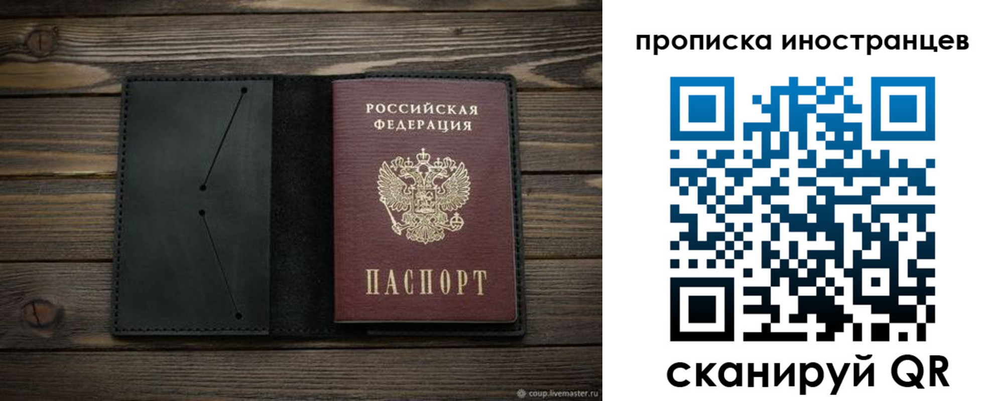 прописка паспорт в Пермской области