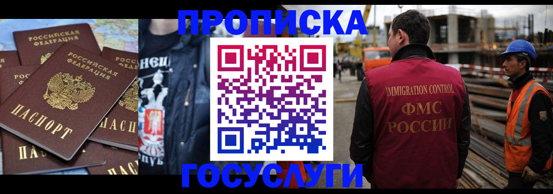 прописка от собственника в Пермской области
