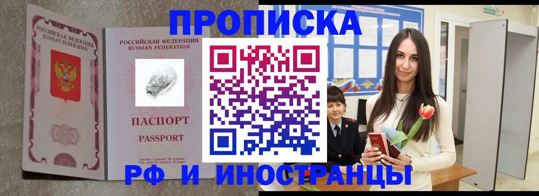 временная регистрация для всех в Пермской области