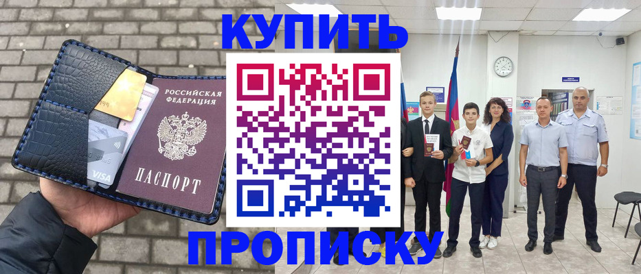 прописка для школы в Пермской области