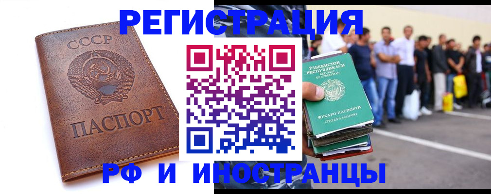 прописка для работы в Пермской области