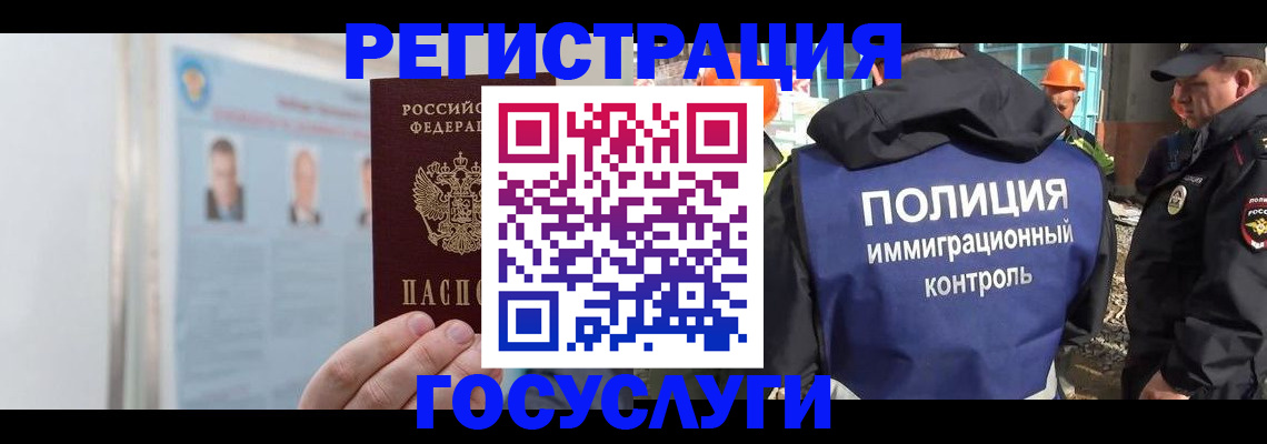 временная регистрация для всех в Пермской области