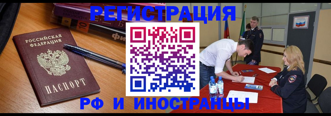 временная регистрация для всех в Пермской области