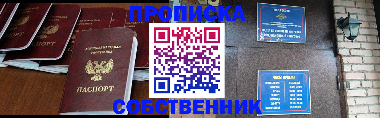 прописка регистрация в Пермской области