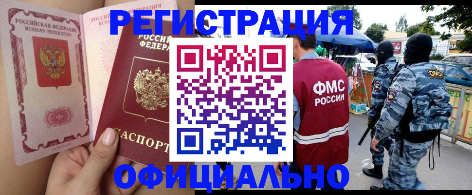 временная регистрация для школы в Пермской области