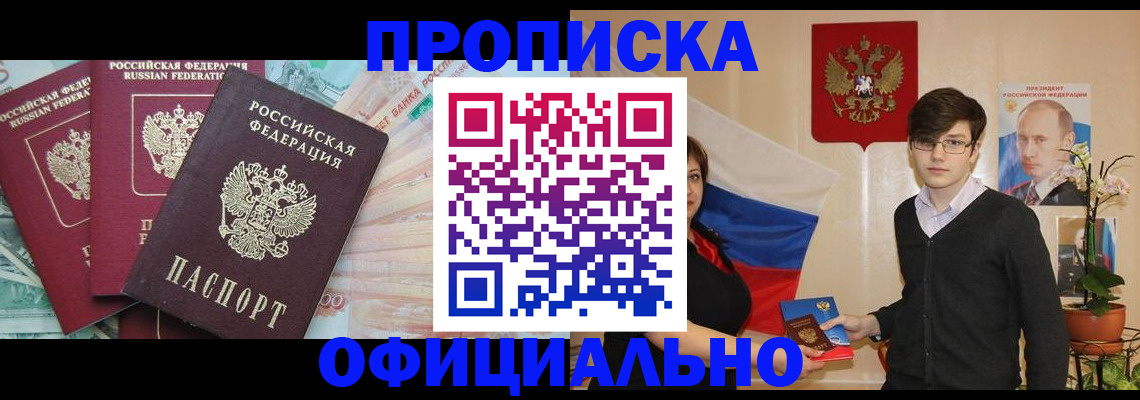 временная регистрация адрес в Пермской области